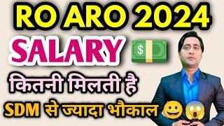 RO-ARO Latest news: Salary कितनी मिलती है | समीक्षा अधिकारी का काम क्या होता है , कितना भौकाल 