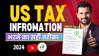 How to Submit US Tax Information Form in Google Adsense 2024 | How To Fill US TAX information form
