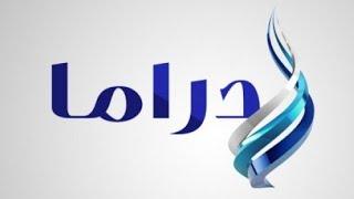 آيات قرآنية، دعايات، مدفع الإفطار و أذان المغرب - قناة صدى البلد دراما @baladtv  - رمضان ١٤٤٤هـ