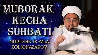 MUBORAK KECHA SUHBATI | NURIDDIN DOMLA | LAYLATUL QADR KECHASI