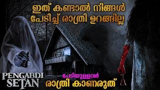 മണിമുഴക്കികൊണ്ട് വരുന്ന കൊടൂര പ്രേതം| Pengabdi Setan Movie Explained in Malayalam| Horror Mystery