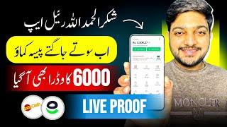 RS.6000 Big Proof • New Earning App in Pakistan || Online Earning Without investment