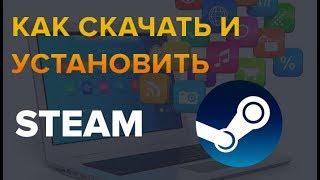 Как скачать и установить программу Steam без вирусов