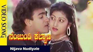 Nijava Nudiyale Video Song  | Nanjundi Kalyana Movie Songs | aghavendraRajkumar | Vega Music