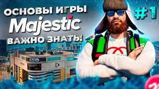 ОСНОВЫ ИГРЫ на Majestic RP #1 |  Гайд для новичка на Маджестик РП