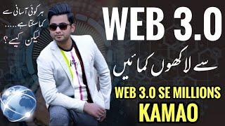 what is Web 3.0 and How You Can Make Millions From it ? Web 3 se Paise Kaise Kamaye
