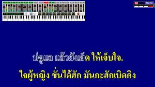 บ่แม่นของเล่น - ยุ่งยิ่ง กนกนันท์|cover มิดี้ คาราโอเกะ