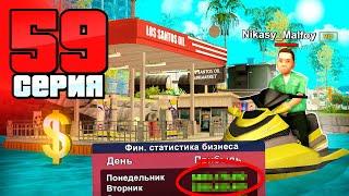 Купил Бизнес За Копейки! Путь Бомжа на АРИЗОНА РП #59 (Arizona RP в GTA SAMP)