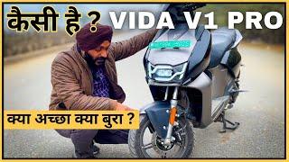 2024 Hero Vida V1 Pro Electric Scooter Buy or not ? best features specs & price
