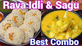 Best Breakfast Combo - Instant Rava Idli & Bombay Sagu Combo Meal | Idli & Sagu Breakfast Meal