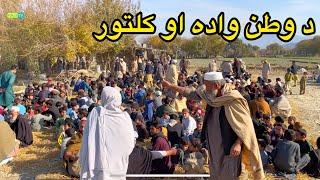 Kunar #afghanistan په کونړ ولایت کی د مومندو د کورنۍ د واده کلتور