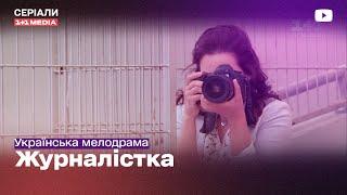 НАШЛА КОМПРОМАТ НА СЫНА ДЕПУТАТА Украинская мелодрама