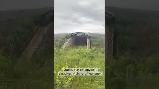 Issyk Golden Man/ Saka burial mounds Сакские курганы, Первый золотой человек