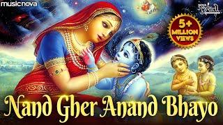 Nand Ke Anand Bhayo Jai Kanhaiya Lal Ki | Krishna Bhajan | Bhakti Song | Nand Gher Anand Bhayo