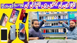 Incredible! Iphone Prices Have Dropped Drastically In Pakistan | iphone price drop down #iphone
