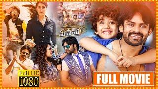 Supreme Telugu Full Movie |Sai Dharam Tej & Rashi Khanna Comedy Family Entertainer Movie |First Show