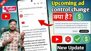 Upcoming ad control change | Upcoming ad control change youtube email received | YouTube New Update