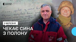 Тату, на нас їдуть танки: на Миколаївщині батько чекає з російського полону сина