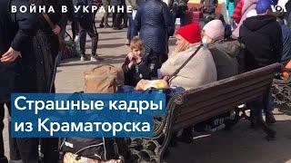 Кадры с места ракетного удара в Краматорске