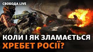 Ракетний обстріл. Атака на Кривий Ріг, Харків. Залужний прогнозує наступ на Київ | Свобода Live