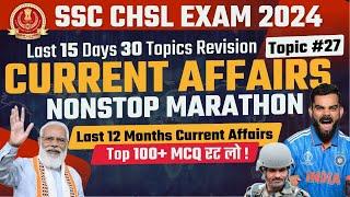 SSC CHSL 2024 | Best 100 MCQ Current Affairs (12 Months) Revision Marathon Class | By SSC CRACKERS