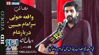 Zakir Syed Farrukh Abbas Shah | Masaib Waqia Kholi Sar e Imam Hussain a.s | 10 Safar | Imamia Colony