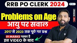 Arithmetic : Age Problems Tricks and Shortcuts | Most Important Questions | IBPS RRB PO/CLERK 2024