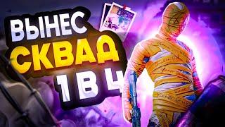 СОЛО ПРОТИВ СКВАДОВ️ |1V4|HIGHLIGHTS PUBG MOBILE