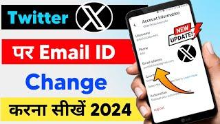 X Account Par Email I'd Change Kaise Kare | Twitter X Par Email I'd Kaise Change Kare