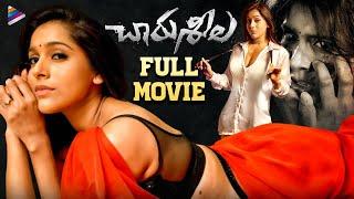 Charuseela Latest Telugu Full Movie | Rashmi Gautham | Rajeev Kanakala | Brahmanandam | TFN