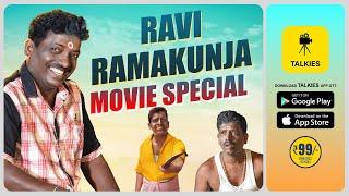 ಜನ ಕಾಲಿ ಕಪ್ಪೆ ತೋಜುಂಡು !! | Ravi Ramakunja Mashup | Talkies