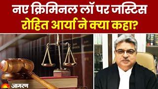 What did Ex Judge Justice Rohit Arya say on New Criminal Laws that went viral on social media?