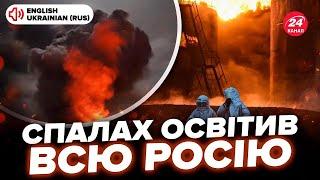 СЕЙЧАС! Горит САМЫЙ БОЛЬШОЙ химический завод РФ. Путин ОСТАЛСЯ БЕЗ ракетного топлива