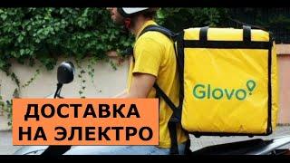 Работа, доставка на электроскутере. Что нужно ЗНАТЬ.