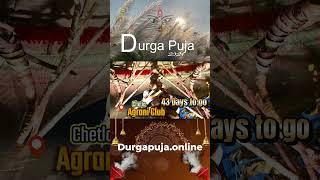 Endless adda in 43 days !  #pujapreparation #FestivitiesAwait #durgapuja2024 #durgapuja.online