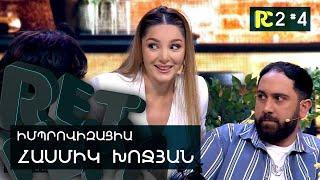 ՄԵՆԵՋԵՐԸ | REALITY COMEDY S2 #4