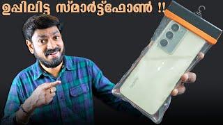 ഉപ്പിലിട്ട സ്മാർട്ട്ഫോൺ !!