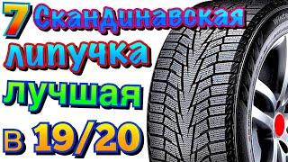 ️ТОП 7 ЛУЧШАЯ СКАНДИНАВСКАЯ ЛИПУЧКА! ПО РЕЗУЛЬТАТАМ ТЕСТОВ! В 2019 - 2020 ОМ....