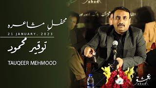 Tauqeer Mehmood Poetry || Ishq Abad عشق آباد مشاعرہ || Mushaira 2023