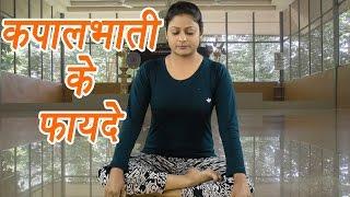 How to do Kapalbhati | Pranayama (कपालभाती प्राणायाम) | Benefits | Boldsky