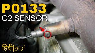 P0133 – Oxygen Sensor Circuit Slow Response (Bank1, Sensor1) | Meaning, Causes, Symptoms & solution