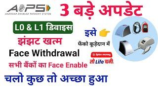 AePS 3 Big Update  L0 & L1 Device Problem Fixed And Spice Money | All Bank Face Withdrawal Start