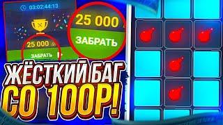 UP X СО 100 РУБЛЕЙ ДО 2000Р С 1 ПОПЫТКИ! АП ИКС ЛУЧШАЯ ТАКТИКА И ПРОМОКОД АПИКС UPX