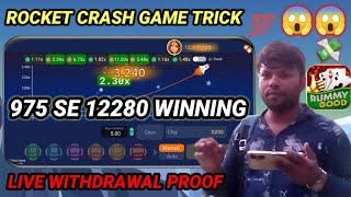 rocket crash game trick | rocket crash game unlimited trick | crash game trick | All Rummy Game New