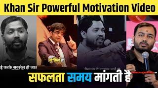 Best Motivational Speech ⏳| Khan Sir | Khan Sir Motivation Video | #motivation