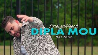 ForeignMeech - Dipla Mou (Official Music Video)