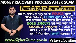 Money Recovery Process After Cyber Complaint | Prepaid Task Scam | Crypto Scam | Investment Scam