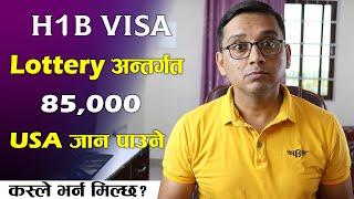 H1B Visa Process 2024 | What is H1B Visa? How to Apply for H1B Visa?