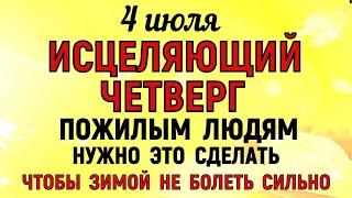 4 июля Ульянов День. Что нельзя делать 4 июля Ульянов День. Народные традиции и приметы Дня.