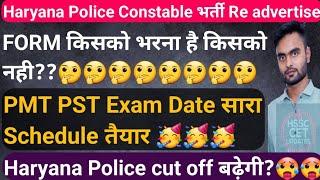 Hssc Cet Haryana Police Constable भर्ती ReAdvertise PMT PST Exam Date Joining सब कुछ Final 